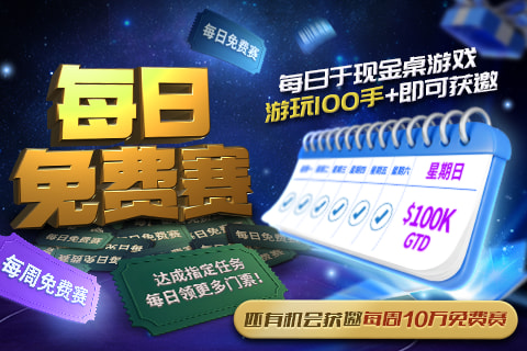 EV 扑克数据与复盘分析面板示意